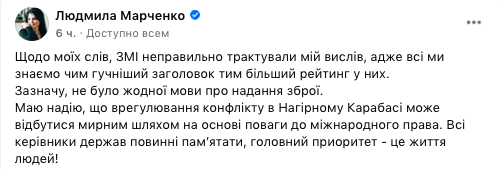 Людмила Марченко фейсбук