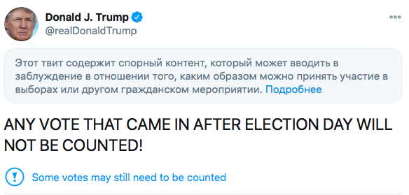 Трамп твиттер