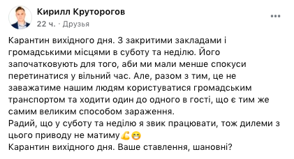 Кирилл Круторогов фейсбук