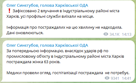 Скріншот постів Олега Синєгубова