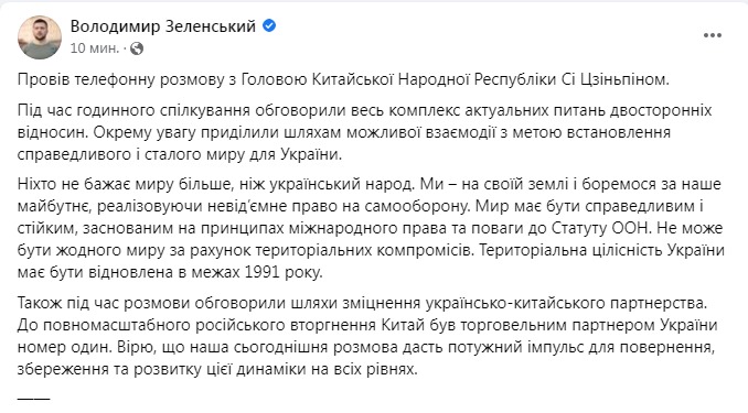 Скриншот поста Владимира Зеленского