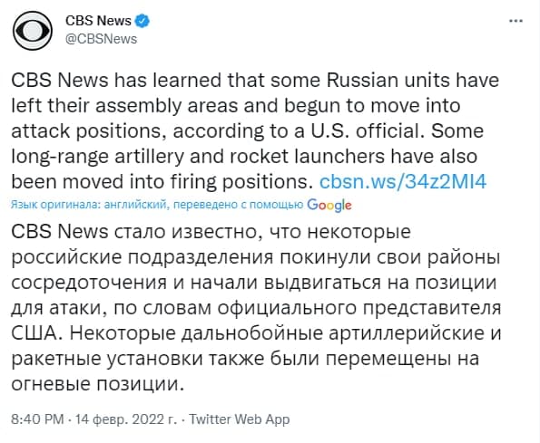 Скриншот из Твиттер CBS News 