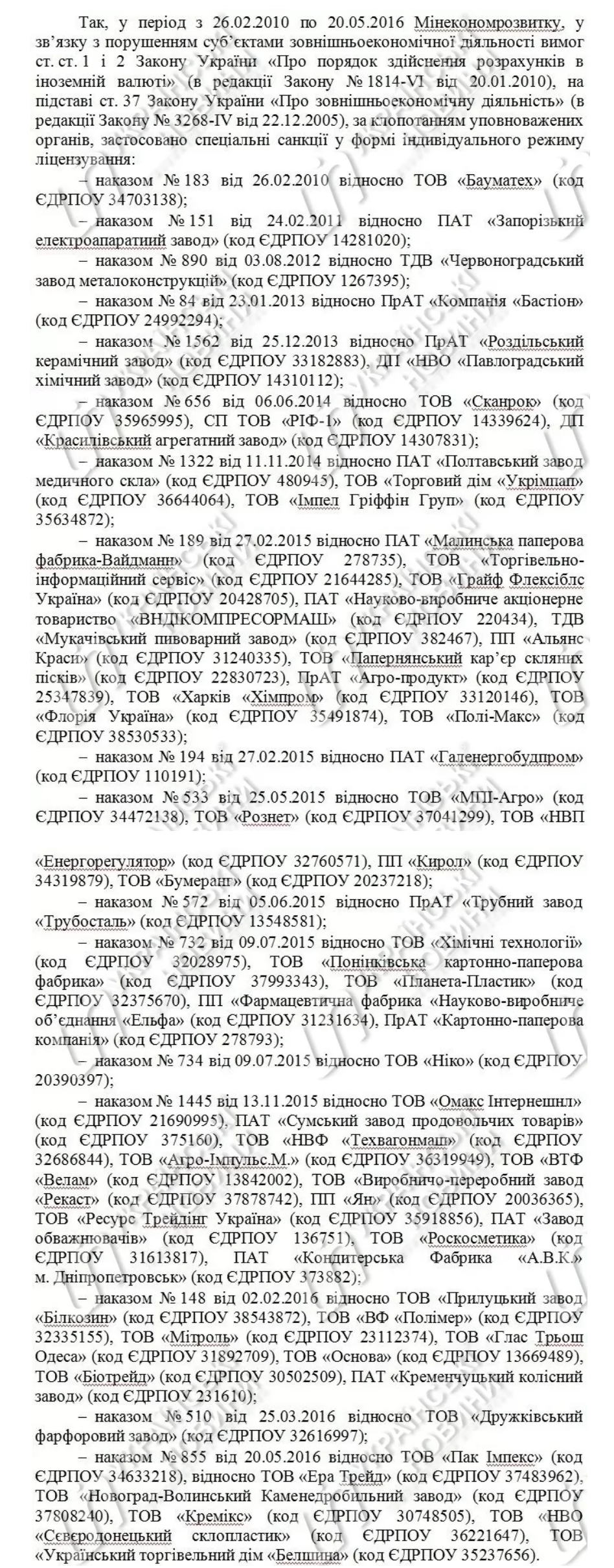 Проект подозрения Максиму Нефедову