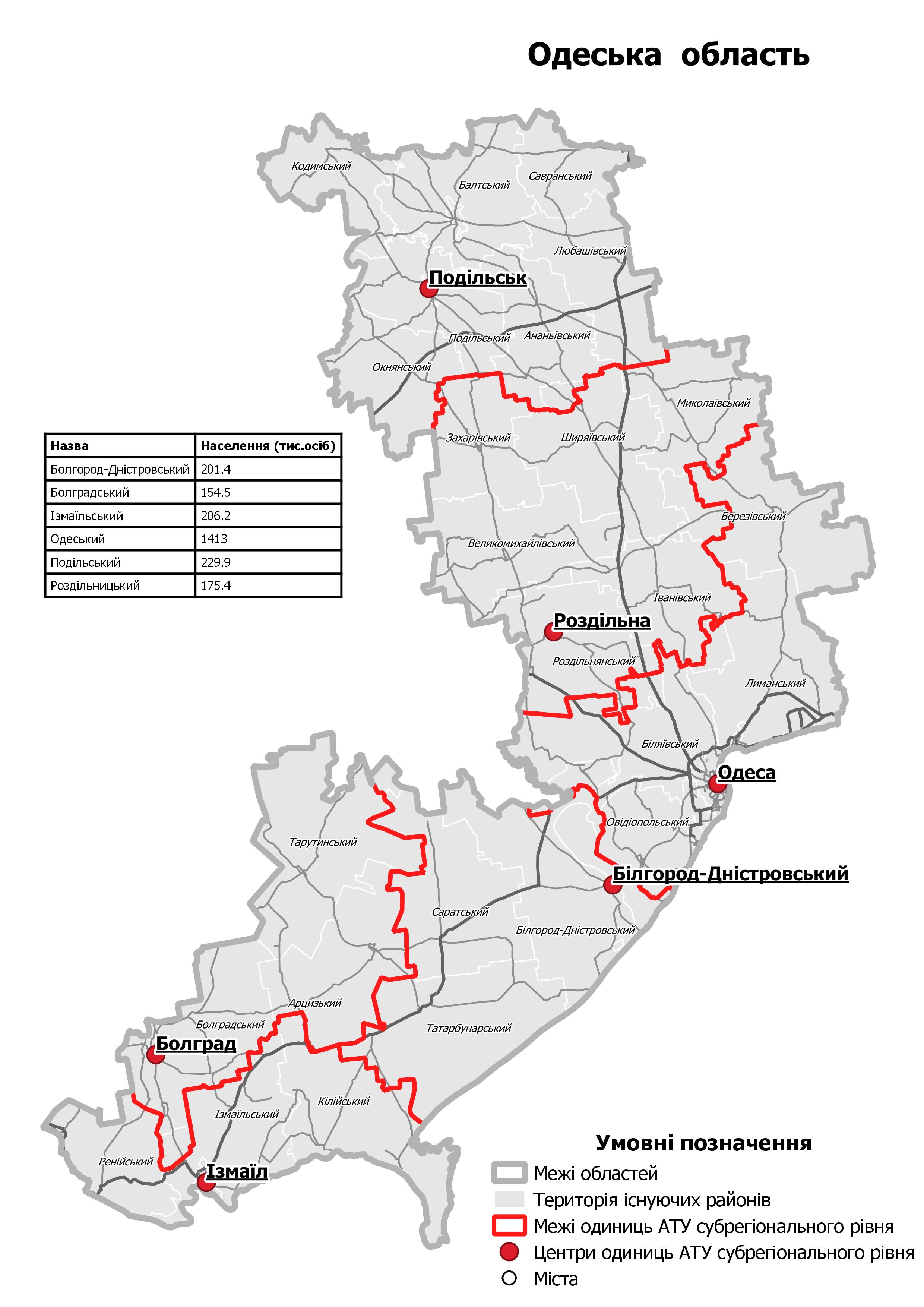 Карта нового деления на районы Одесской области