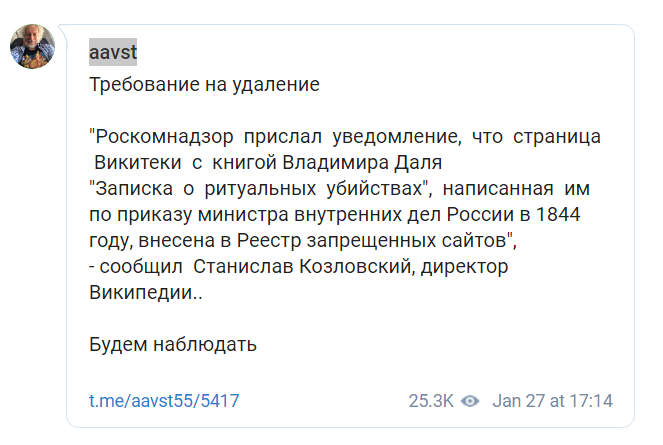 Скриншот с Telegram Алексея Венедиктова