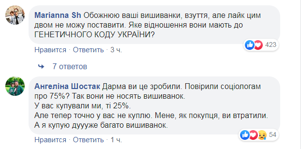 Скриншот из Facebook  бренда вышиванок