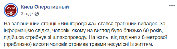 Самоубийство пожилого мужчины в Киеве