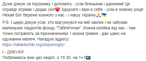 Скриншот с Facebook Алла Мазур