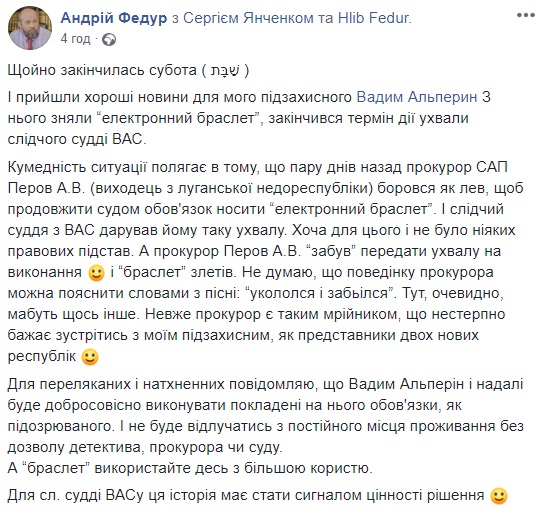 Скриншот: Андрей Федур в Facebook