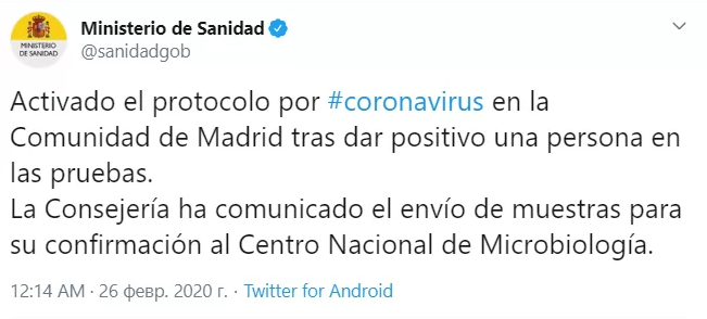 Скриншот: Минздрав Испании в Твиттер
