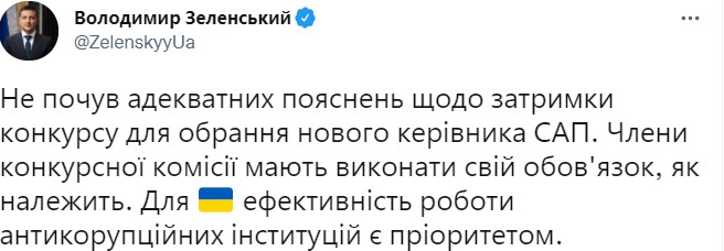 Зеленский о ситации с САП. Скриншот: Твиттер президента