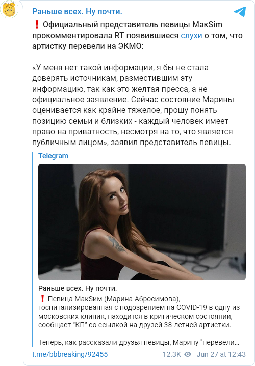 Скриншот: t.me/bbbreaking