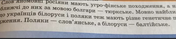 Скандальный учебник по географии, который одобрили в МОН. Фото: ukranews.com