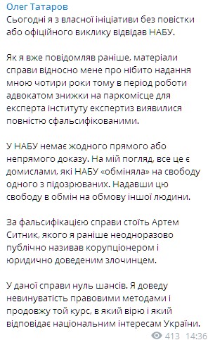 Татаров пришел в НАБУ. Скриншот: Telegram/Олег Татаров