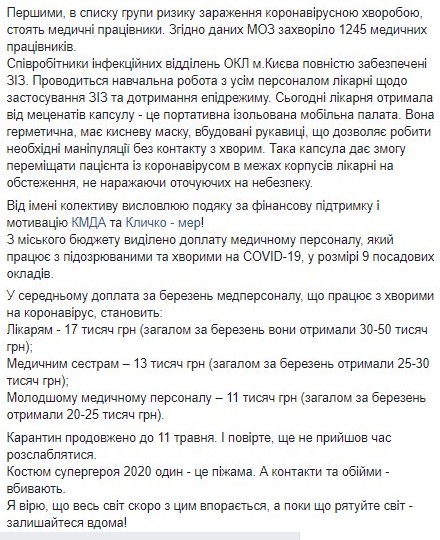 Главный врач Александровской больницы сообщила, что в столичной клинике заканчиваются места