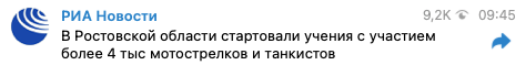 Военные учения РФ на границе с Украиной. Скриншот: Телеграм