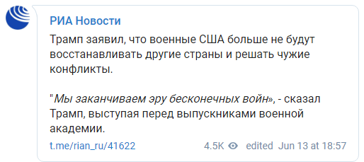 США отказываются участвовать в чужих военных конфликтах. Скриншот: РИА Новости