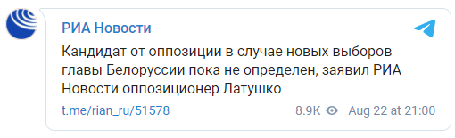 Руководство "Беломайдана" пока не знает, кого выдвигать в президенты на следующих выборах в Беларуси. Скриншот: РИА Новости в Телеграм