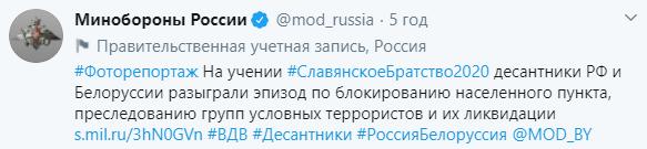 Белорусские и российские десантники десантировались с 600 метров на учениях "Славянское братство-2020". Скриншот: Минобороны РФ в Твиттере