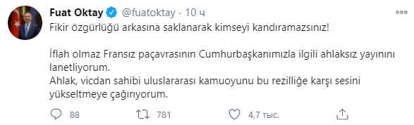 "Культурный расизм". В Турции возмутились карикатурами Charlie Hebdo на Эрдогана. Скриншот: Твиттер