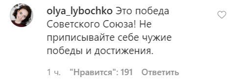 Скриншот: пользователь Инстаграм