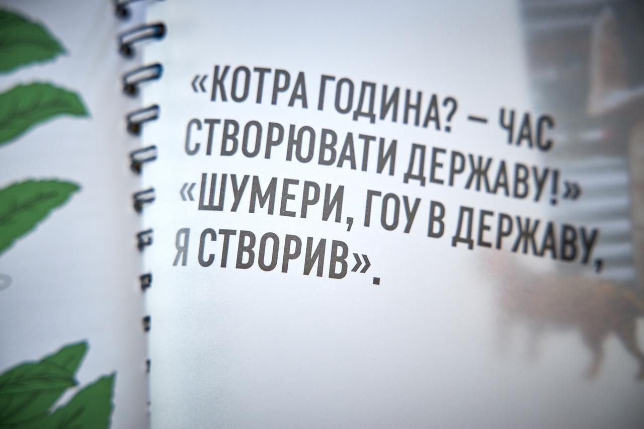 Издательство "Основы" выпустит детскую Конституцию. Фото: Офис Президента