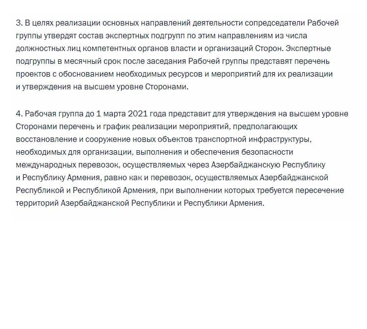 Создадут Рабочую группу. Что сегодня решили Россия, Армения и Азербайджан по Карабаху. Скриншот: пресс-служба Кремля