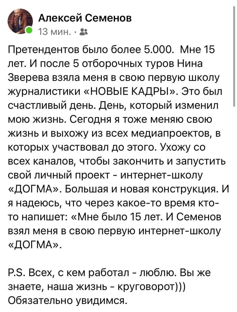 Генпродюсер трех запрещенных каналов 112 Украина, NewsOne и Zik объявил об уходе из всех медиапроектов