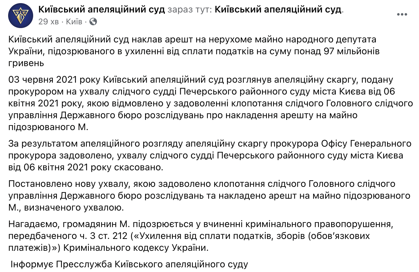 Суд арестовал недвижимость нардепа Мялика, владеющего десятками квартир под Киевом