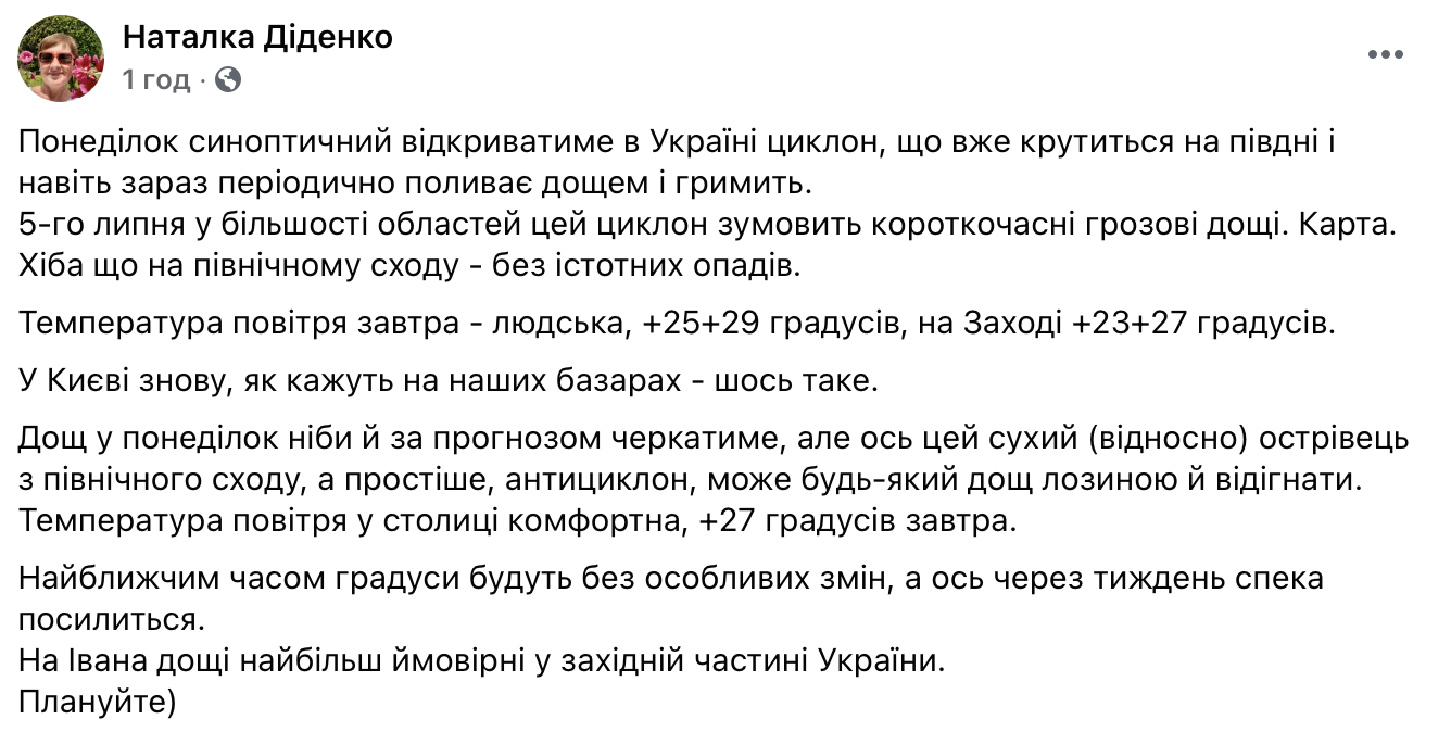 Синоптик рассказала, в какие регионы завтра придут грозовые дожди. Карта погоды