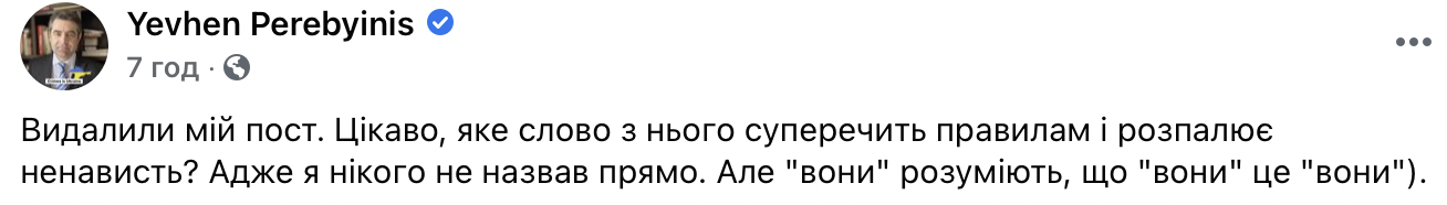 Facebook заблокировал пост посла Украины в Чехии с критикой высказывания Путина об "одном народе"