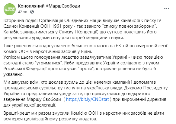 ООН одобрила исключение каннабиса из списка опасных наркотиков. Россия выступила против, Украина воздержалась