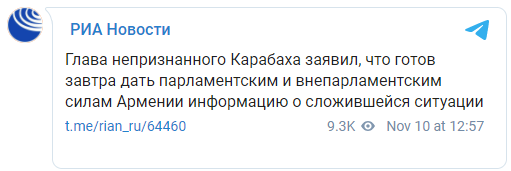 Президент НКР пообещал завтра рассказать представителям армянских партий о ситуации в Карабахе. Скриншот: РИА Новости в Телеграм