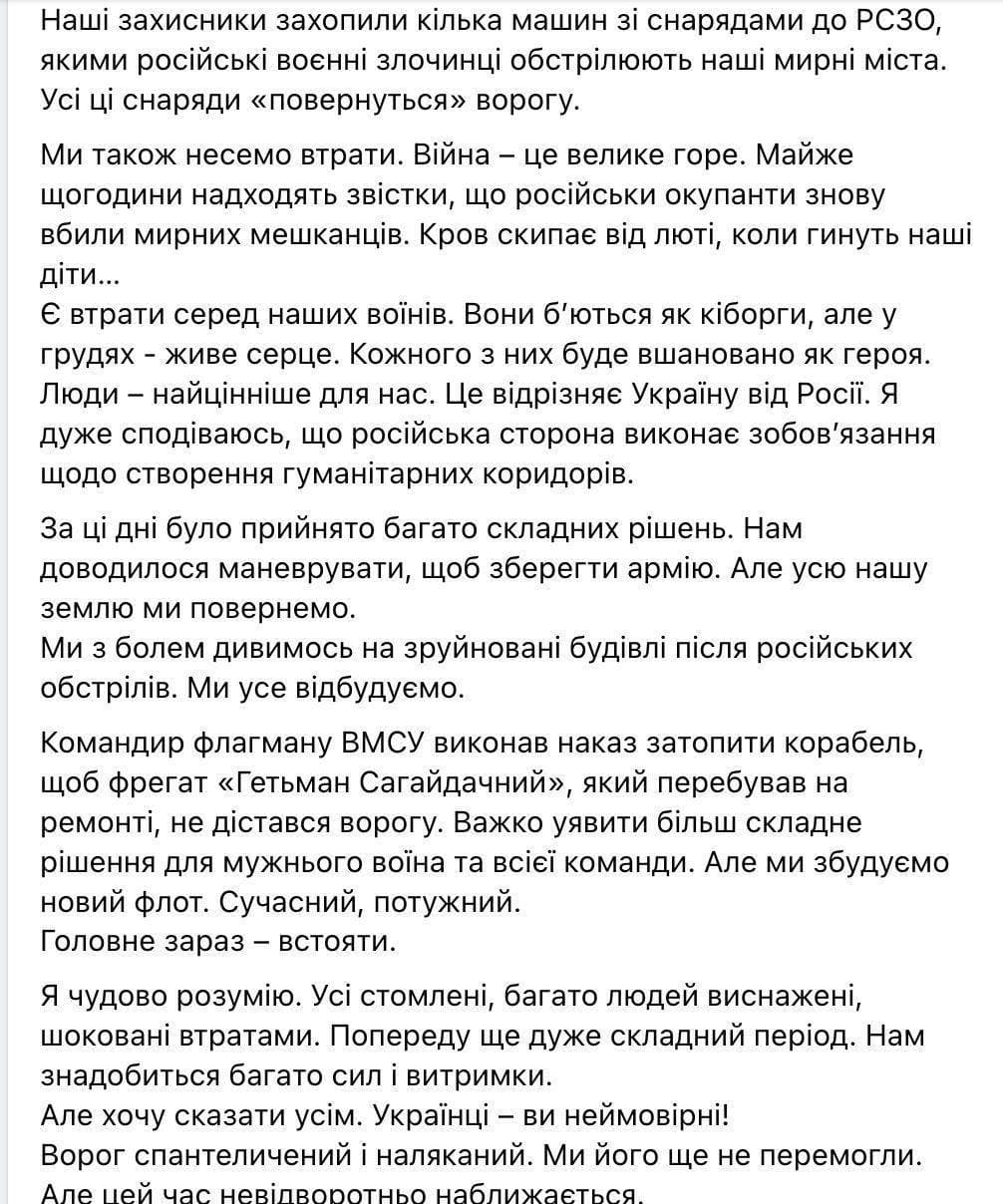 Резников в новом видеообращении заявил, что сейчас самая сложная ситуация в Сумской, Черниговской, Запорожской и Харьковской областях