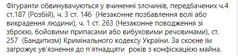 В Киевской области разбойная банда похитила бриллиант стоимостью $300 тысяч