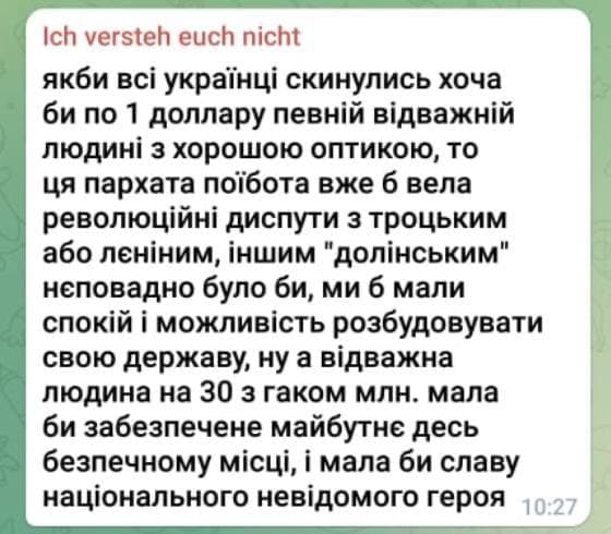 Долинский сообщил, что националисты обсуждают возможность его убийства