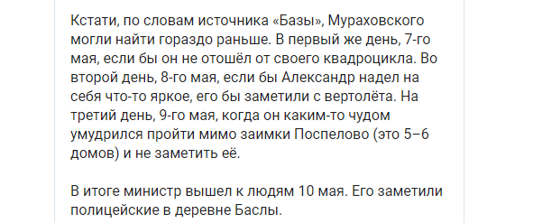 Появились подробности исчезновения главы Минздрава Омской области 