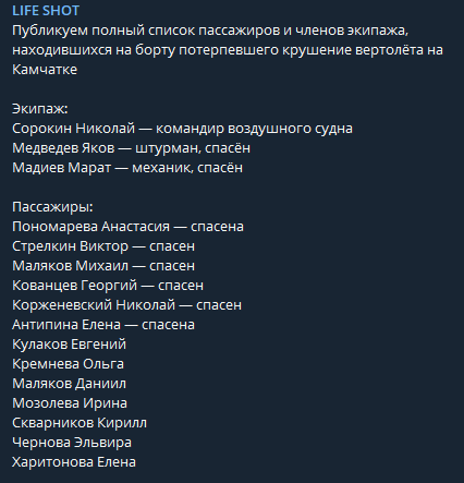 Кто был на борту оказавшегося на дне озера самолет и кого удалось спасти