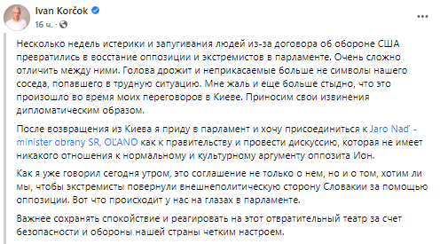 Глава МИД Словакии Корчок извинился за надругательство над флагом Украины в парламенте