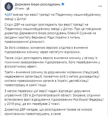 В ГБР рассматривают три версии, согласно которым нацгвардеец Артемий Рябчук мог расстрелять сослуживцев