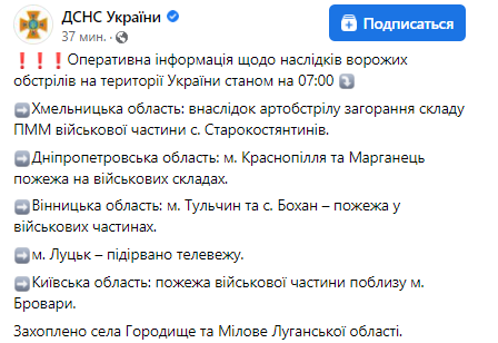 23 февраля подорвали телебашню в Луцке, на военных складах Днепропетровщины пожары