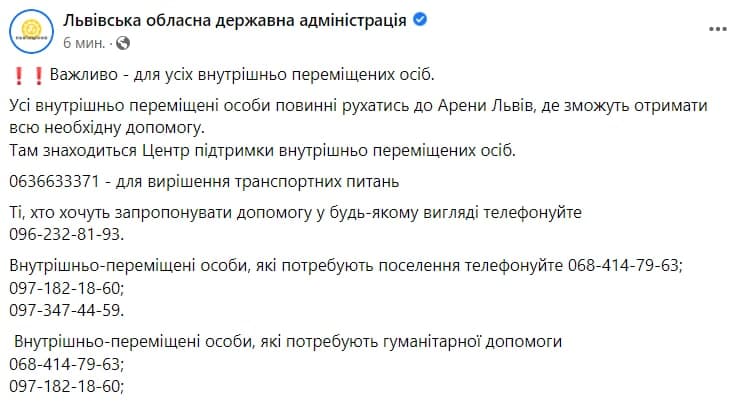 В Украине появился новый вид переселенцев (внутренне перемещенных лиц)