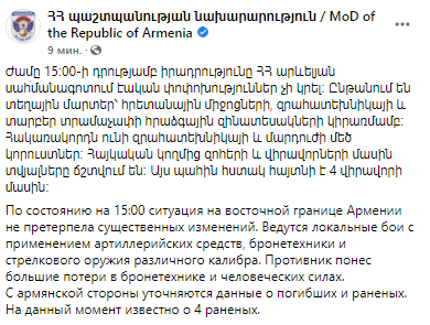 в Армении заявили о провокациях со стороны Азербайджана