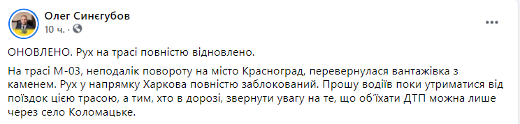 На трассе "Киев-Харьков" перевернулся грузовик с камнем и заблокировал дорогу на всю ночь