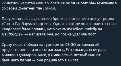 несколько месяцев назад Лика бросила Михайлова, однако пара вскоре снова сошлась