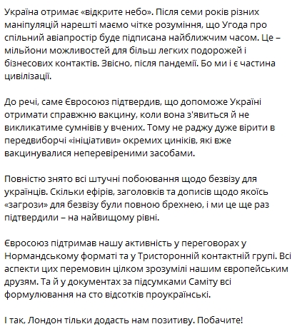 Президент заявил, что Украина уверенно идет к полноправному членству в Евросоюзе. Скриншот: Telegram-канал/ Зеленский