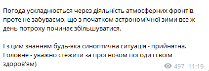 Прогноз погоды в Украине на 23 декабря от Натальи Диденко. Скриншот: telegram-канал/ Диденко