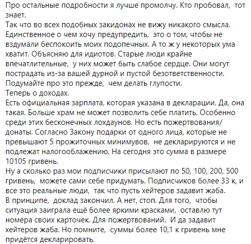 Александр Дедюхин получил от прихожанок квартиру, дом и участок