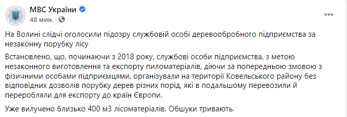 На Волыни обнаружили подпольный цех по заготовке леса для экспорта в Европу