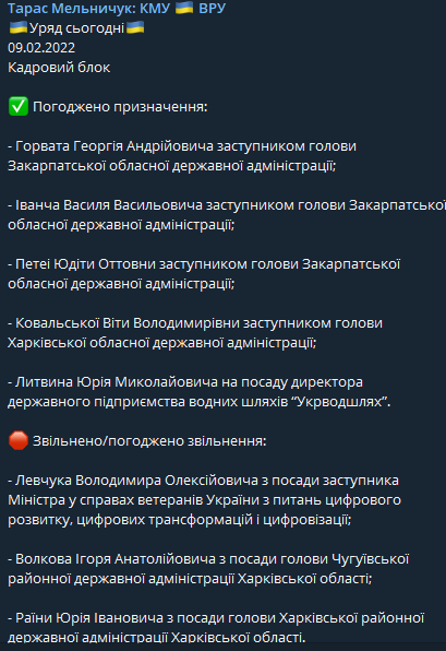 Кого Кабмин уволил и назначил на должности на заседании 